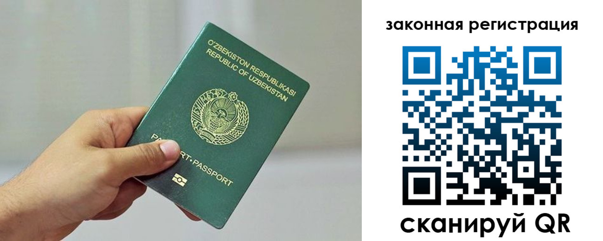 временная регистрация гарантия в Беслане
