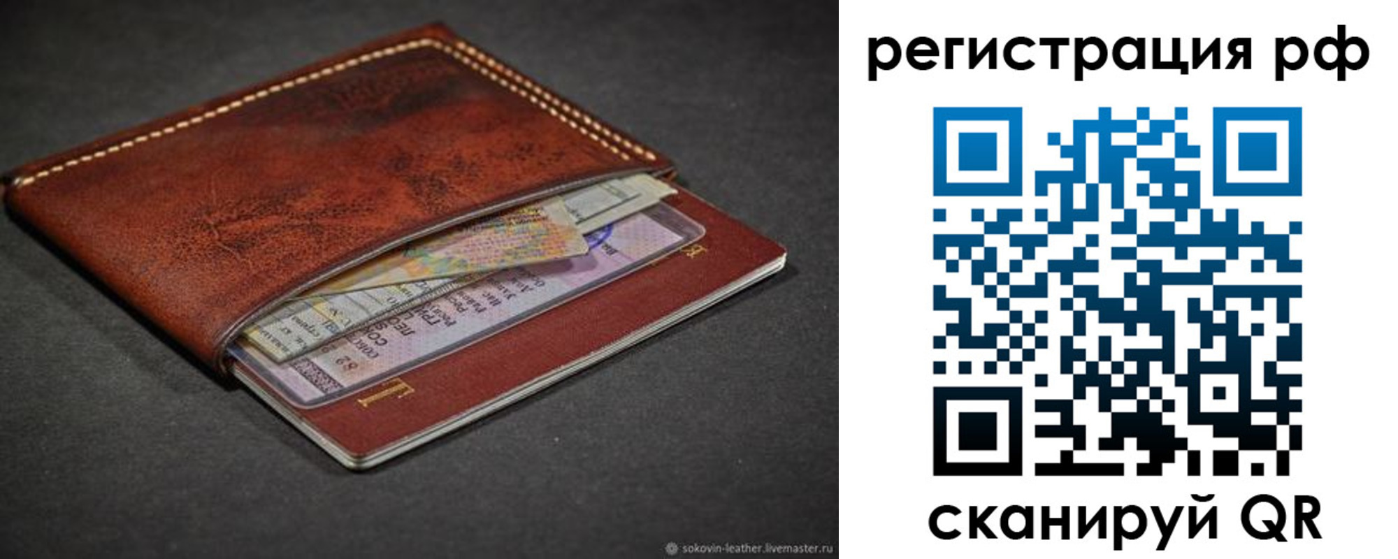 временная регистрация поиск в Беслане