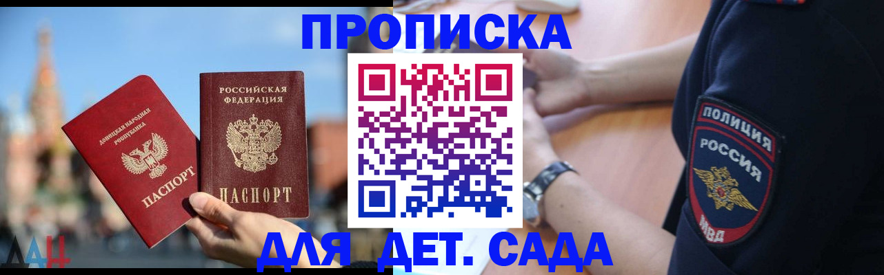 найти адрес прописки в Беслане