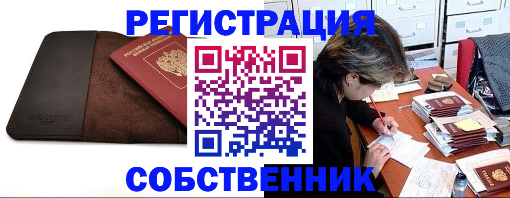 регистрация для школы в Беслане