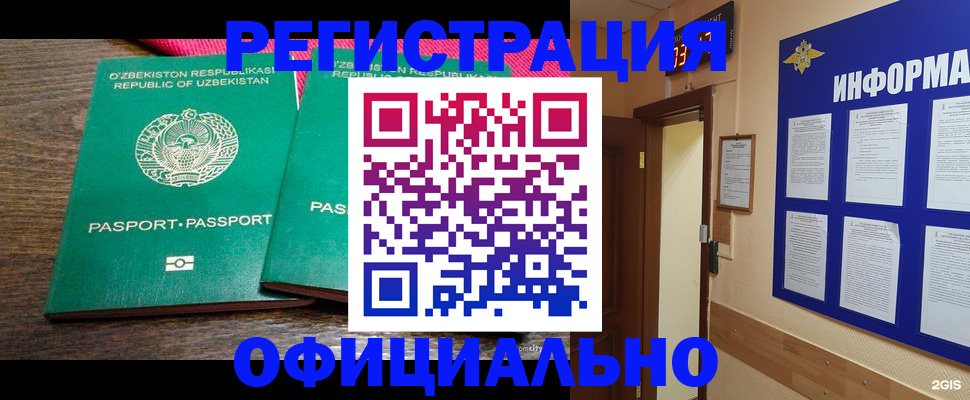 временная регистрация поиск в Беслане