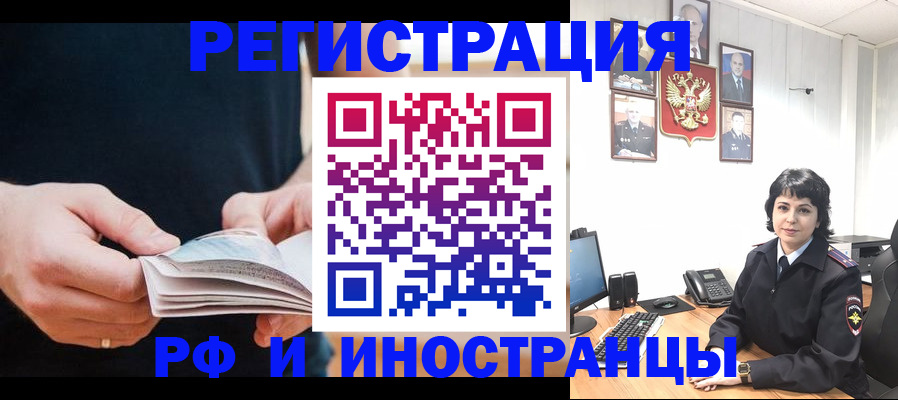 прописка паспорт в Беслане