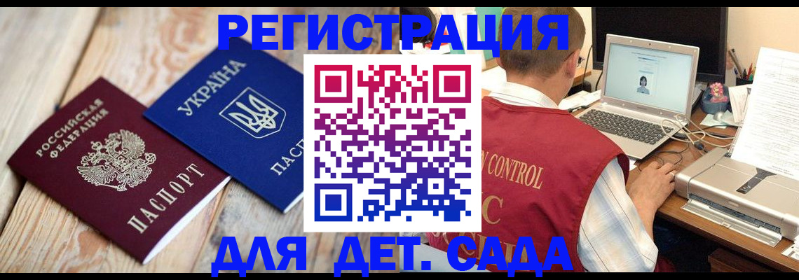временная регистрация адрес в Беслане