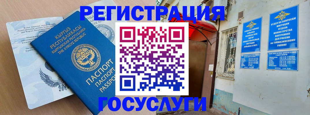 временная регистрация поиск в Беслане